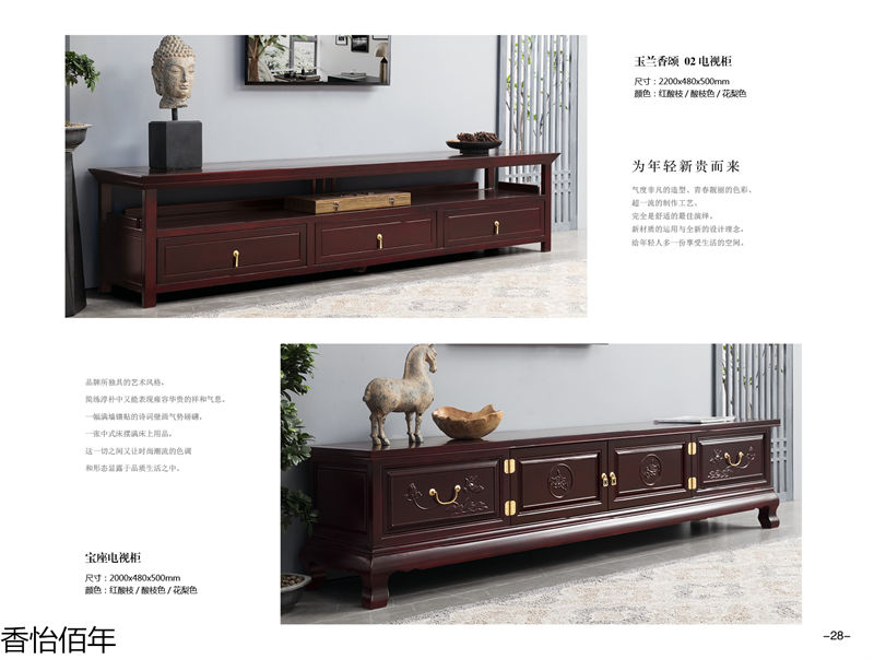 香怡佰年新古典實木家具