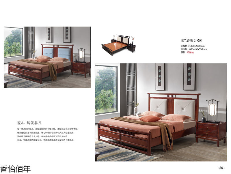 香怡佰年新古典實木家具