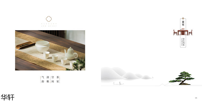 華軒家私 金花梨木、烏金木辦公·茶室空間家具