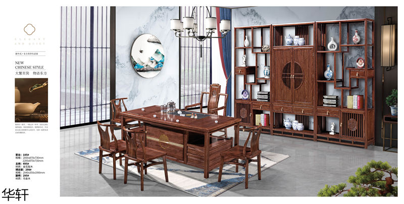 華軒家私 金花梨木、烏金木辦公·茶室空間家具