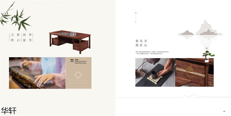 華軒家私 金花梨木、烏金木辦公·茶室空間家具