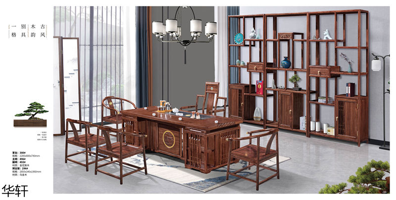 華軒家私 金花梨木、烏金木辦公·茶室空間家具