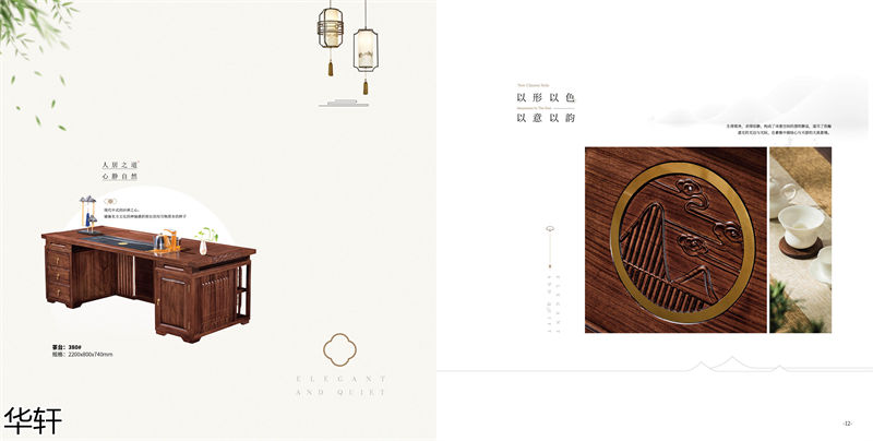 華軒家私 金花梨木、烏金木辦公·茶室空間家具
