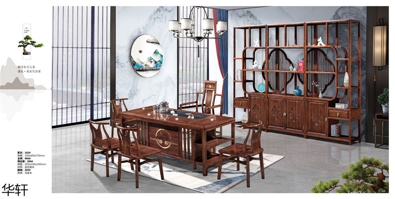 華軒家私 金花梨木、烏金木辦公·茶室空間家具