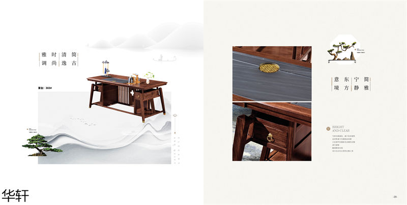 華軒家私 金花梨木、烏金木辦公·茶室空間家具