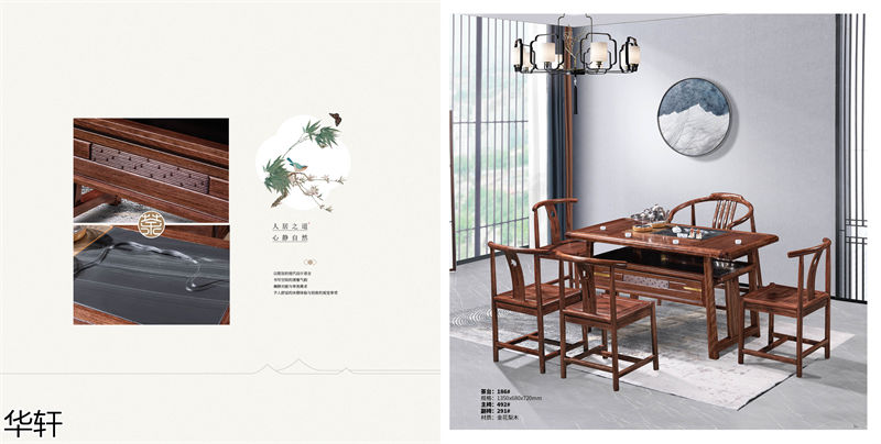 華軒家私 金花梨木、烏金木辦公·茶室空間家具