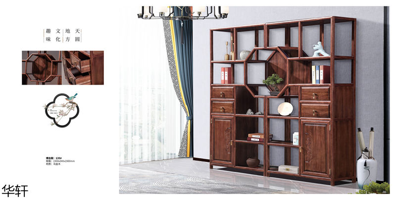 華軒家私 金花梨木、烏金木辦公·茶室空間家具