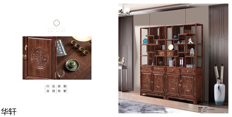 華軒家私 金花梨木、烏金木辦公·茶室空間家具