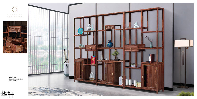 華軒家私 金花梨木、烏金木辦公·茶室空間家具