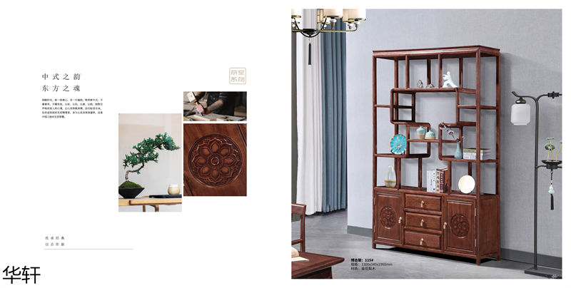 華軒家私 金花梨木、烏金木辦公·茶室空間家具