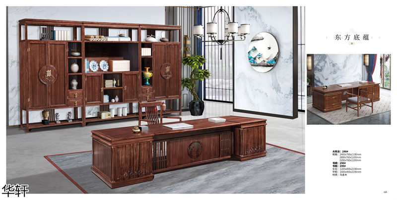 華軒家私 金花梨木、烏金木辦公·茶室空間家具
