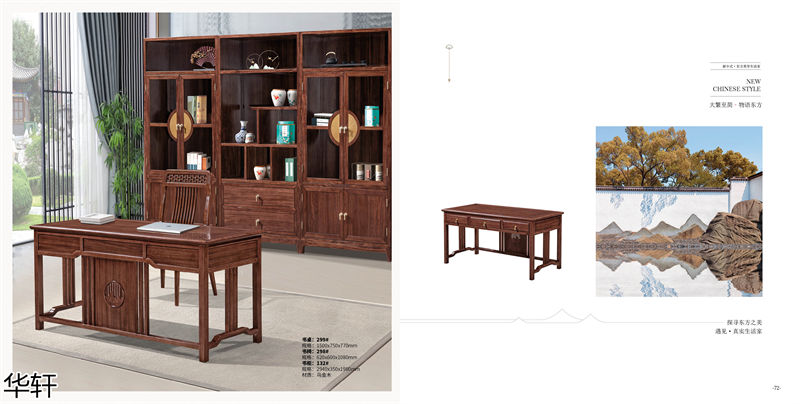 華軒家私 金花梨木、烏金木辦公·茶室空間家具