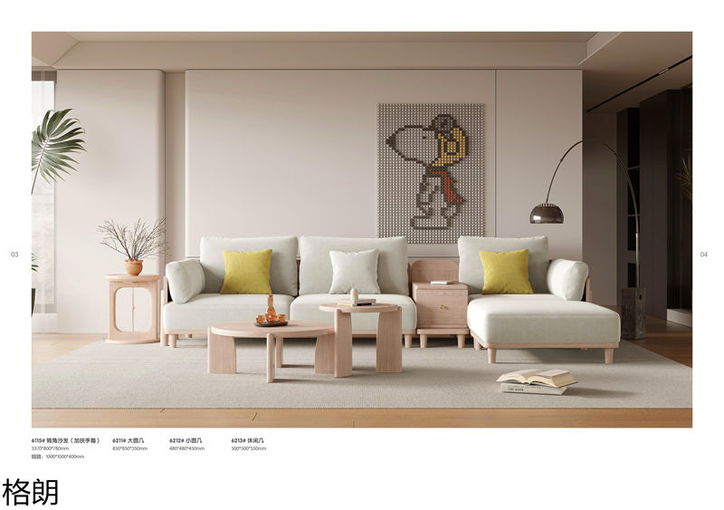 巨海·格朗現代簡約白蠟木家具