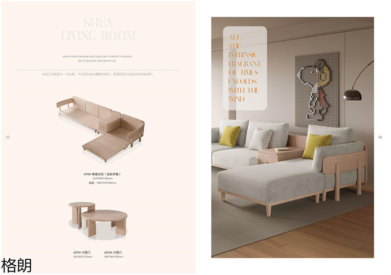 巨海·格朗現代簡約白蠟木家具