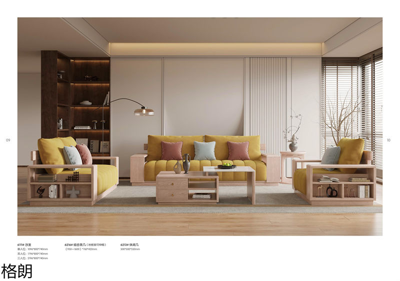 巨海·格朗現代簡約白蠟木家具