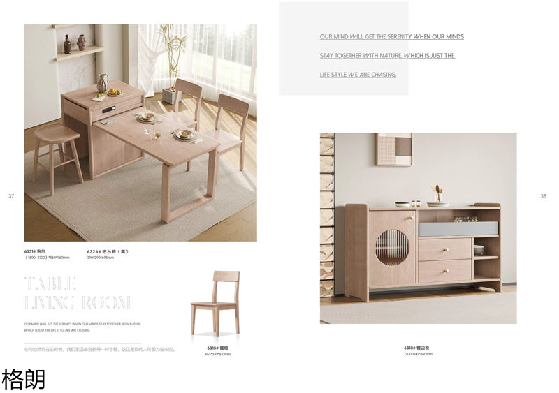 巨海·格朗現代簡約白蠟木家具