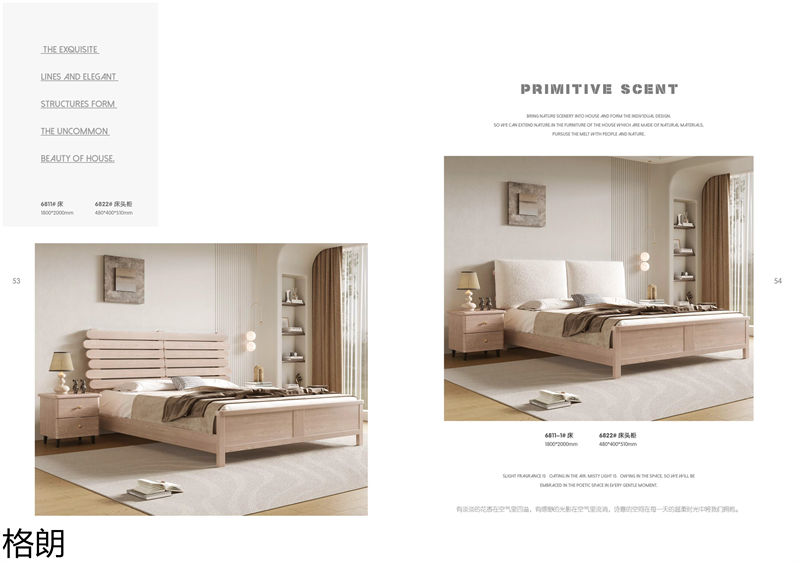 巨海·格朗現代簡約白蠟木家具