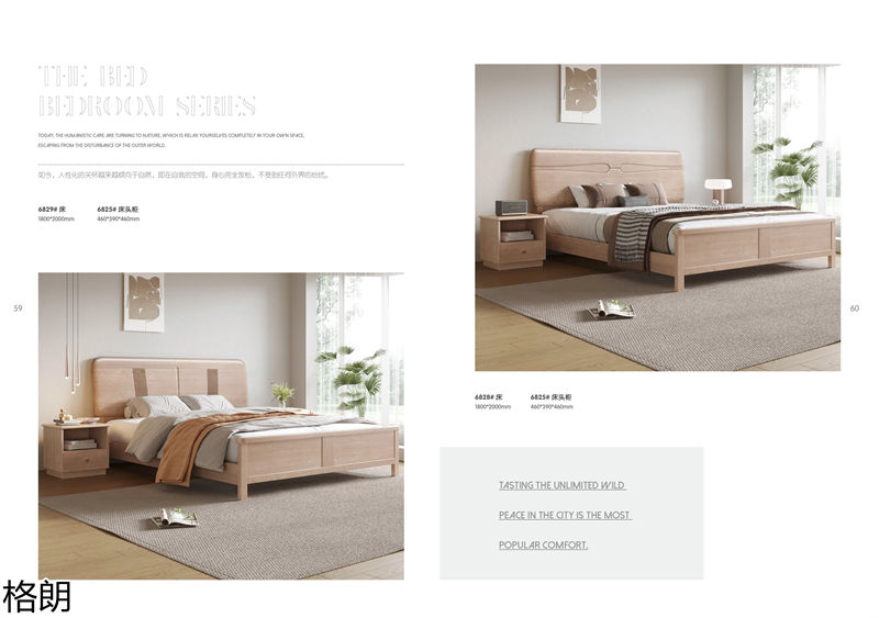 巨海·格朗現代簡約白蠟木家具