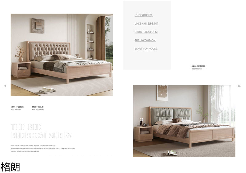 巨海·格朗現代簡約白蠟木家具