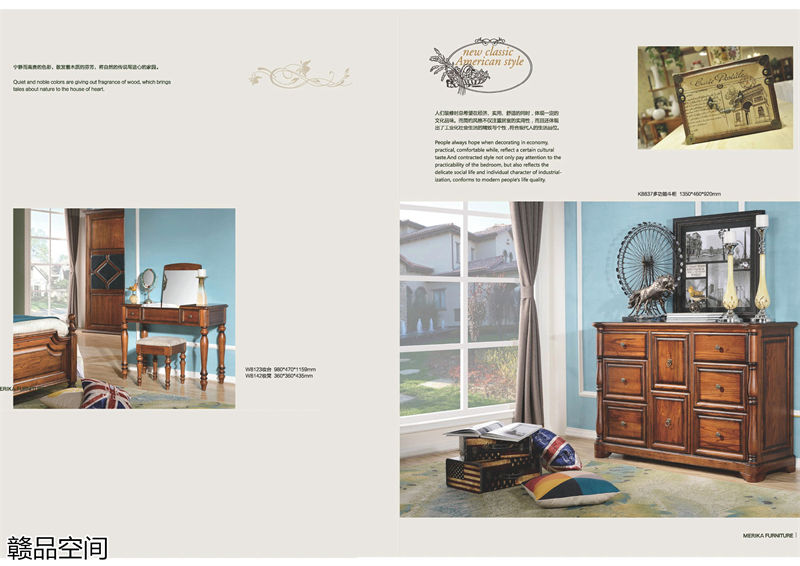 贛品空間胡桃色系列美式家具