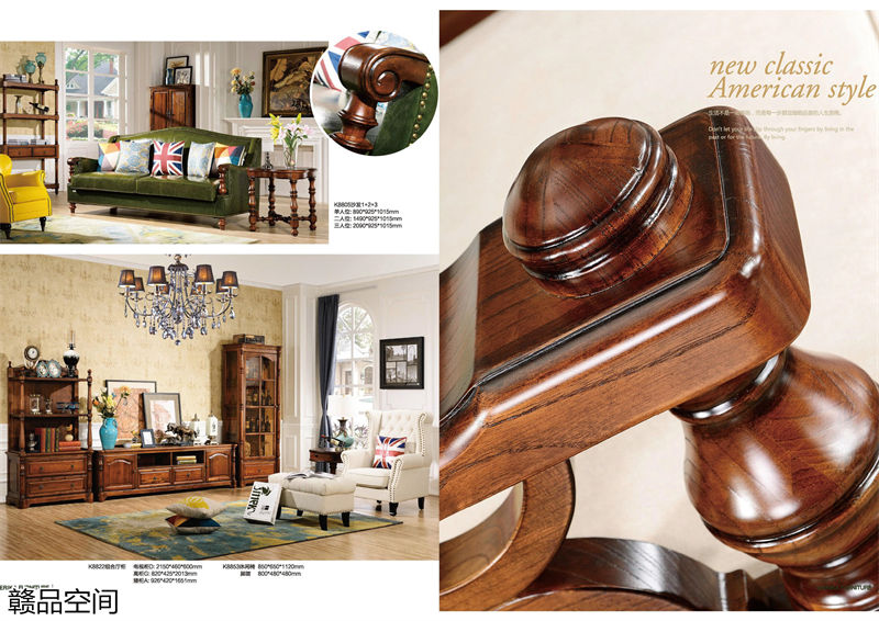 贛品空間胡桃色系列美式家具