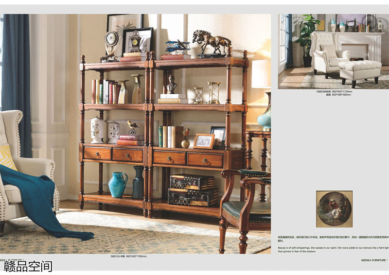 贛品空間胡桃色系列美式家具
