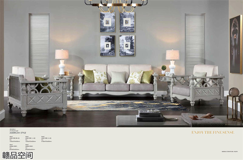 贛品空間高級灰系列美式家具