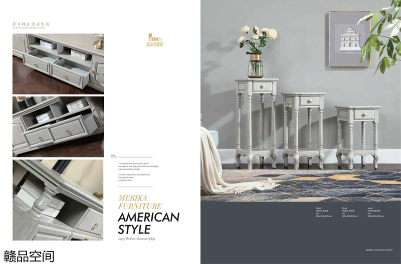 贛品空間高級灰系列美式家具