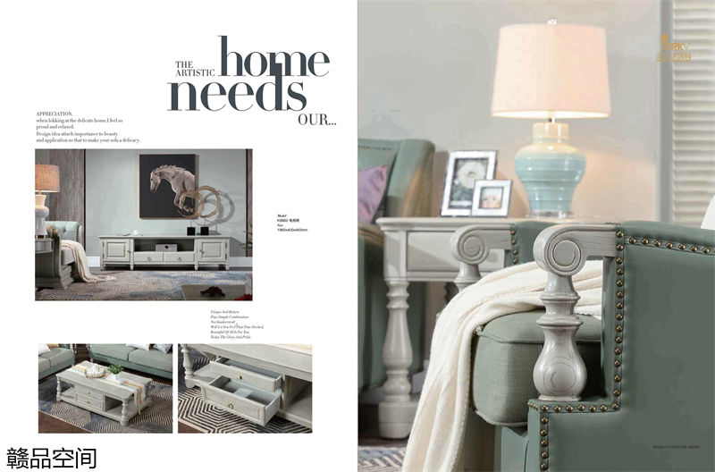 贛品空間高級灰系列美式家具