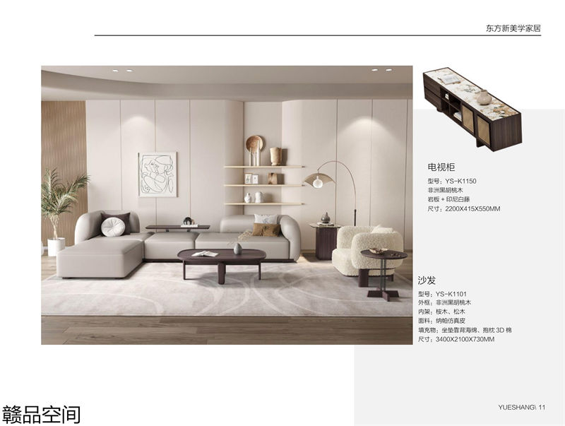 贛品空間·品尚混搭現代風格非洲黑胡桃木家具