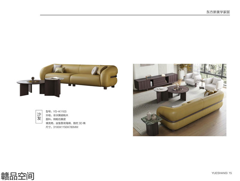 贛品空間·品尚混搭現代風格非洲黑胡桃木家具