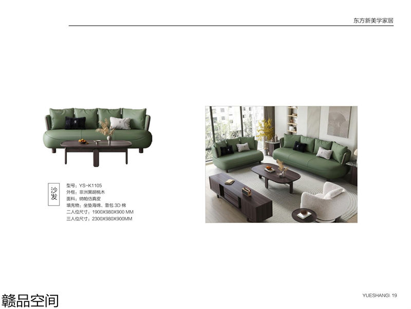 贛品空間·品尚混搭現代風格非洲黑胡桃木家具