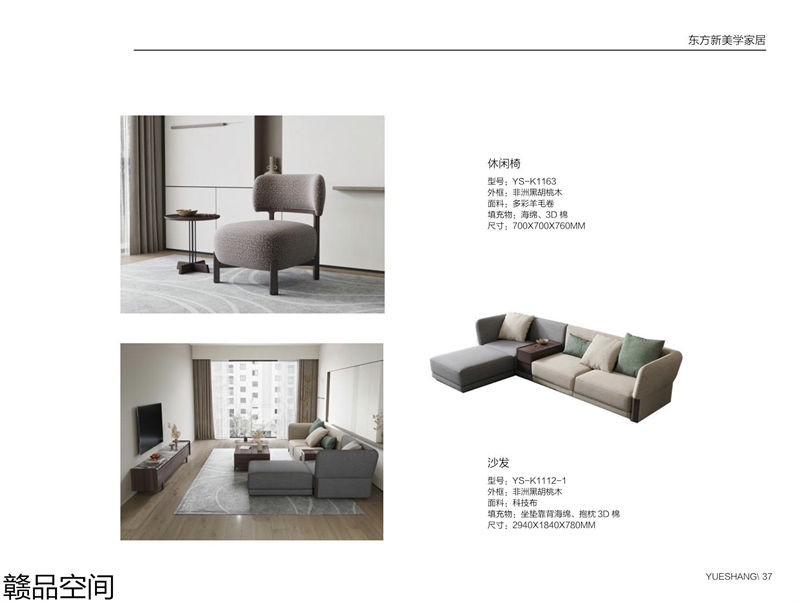 贛品空間·品尚混搭現代風格非洲黑胡桃木家具