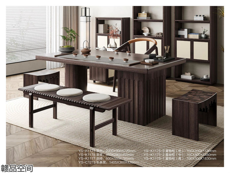 贛品空間·品尚混搭現代風格非洲黑胡桃木家具
