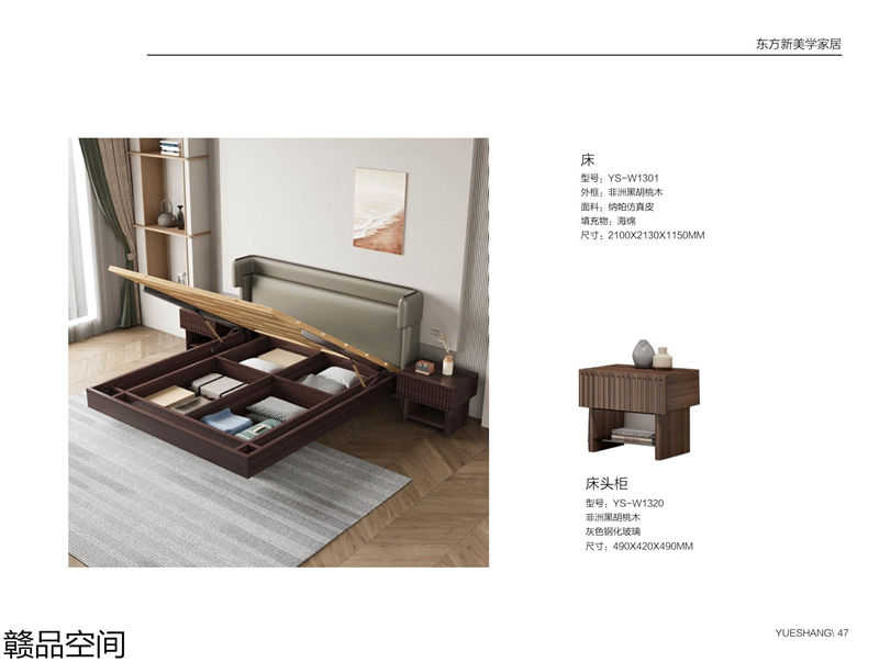 贛品空間·品尚混搭現代風格非洲黑胡桃木家具