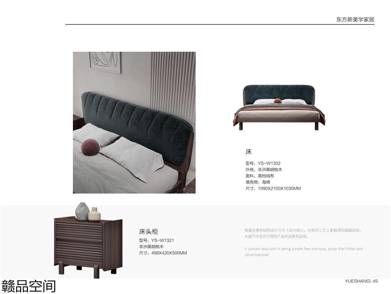 贛品空間·品尚混搭現代風格非洲黑胡桃木家具