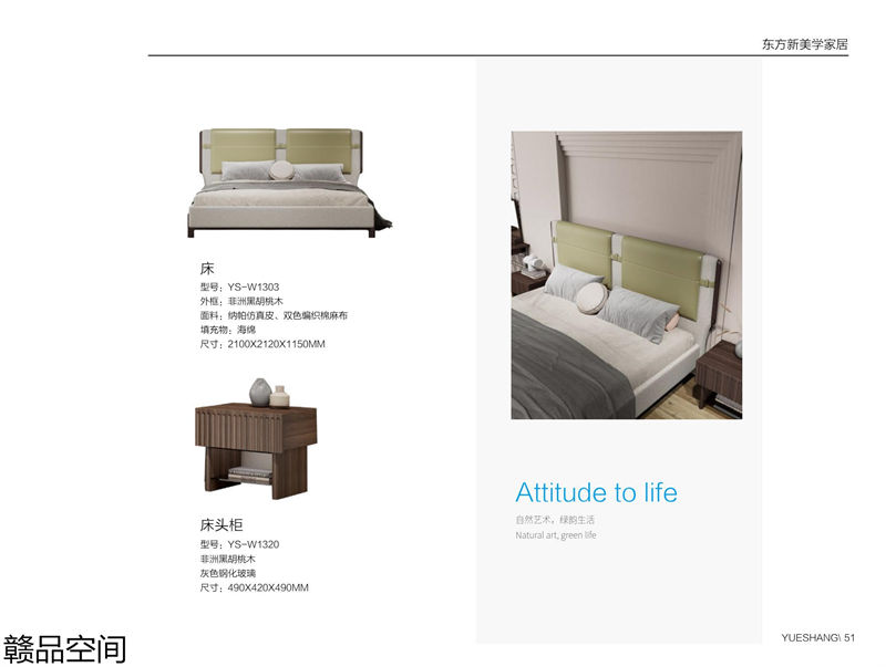 贛品空間·品尚混搭現代風格非洲黑胡桃木家具