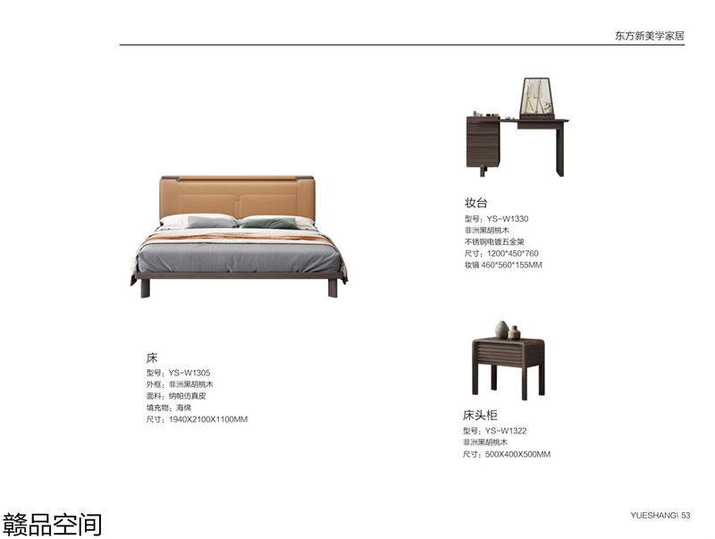 贛品空間·品尚混搭現代風格非洲黑胡桃木家具