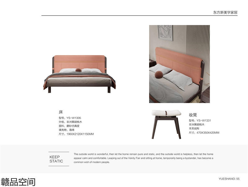 贛品空間·品尚混搭現代風格非洲黑胡桃木家具