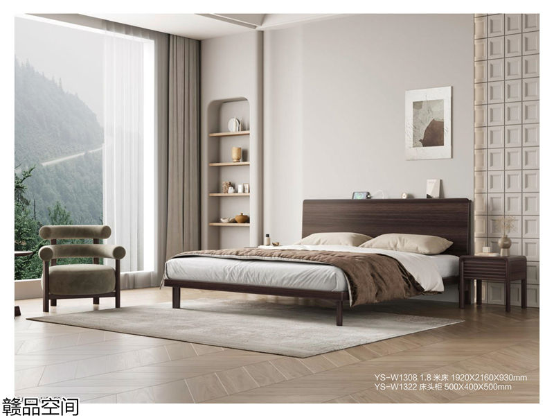 贛品空間·品尚混搭現代風格非洲黑胡桃木家具