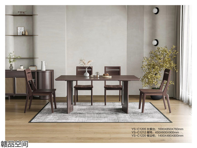 贛品空間·品尚混搭現代風格非洲黑胡桃木家具