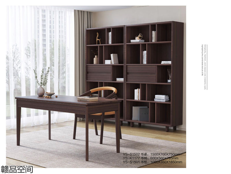 贛品空間·品尚混搭現代風格非洲黑胡桃木家具