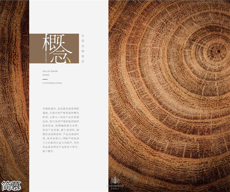 上海簡慕·拉斯柏菲全屋定制家居