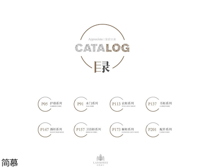 上海簡慕·拉斯柏菲全屋定制家居