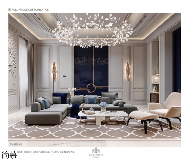 上海簡慕·拉斯柏菲全屋定制家居