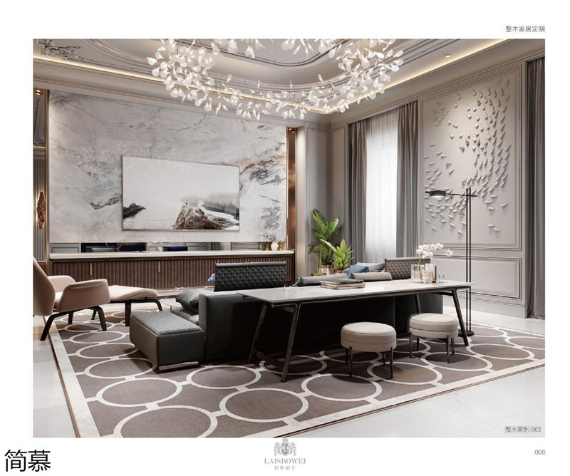 上海簡慕·拉斯柏菲全屋定制家居