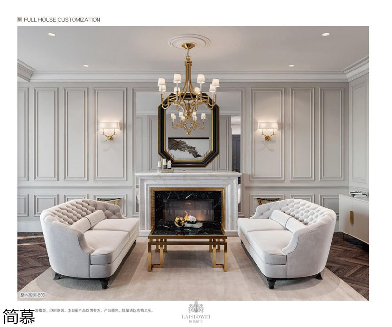 上海簡慕·拉斯柏菲全屋定制家居