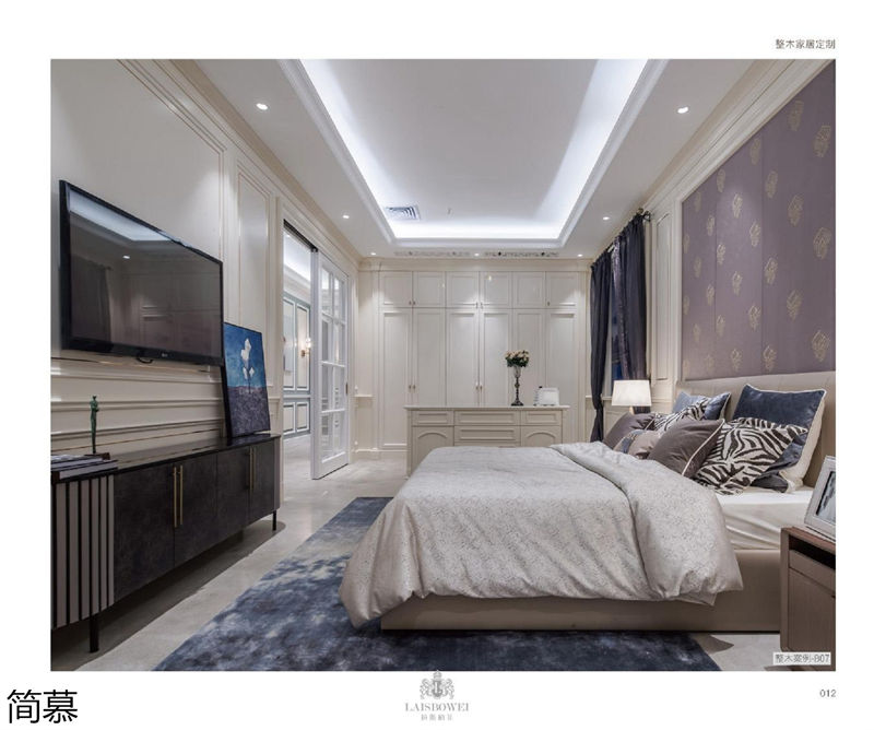 上海簡慕·拉斯柏菲全屋定制家居