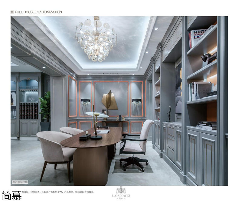 上海簡慕·拉斯柏菲全屋定制家居