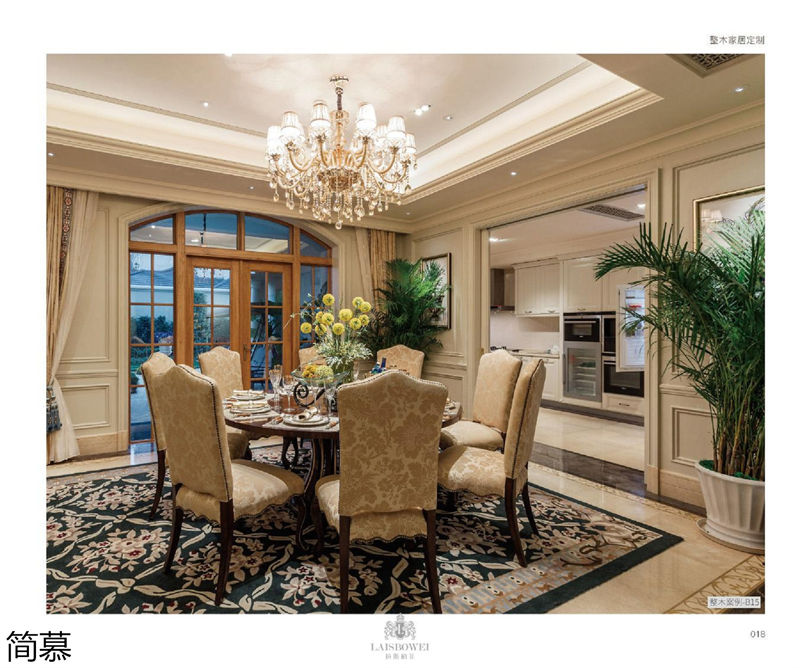 上海簡慕·拉斯柏菲全屋定制家居